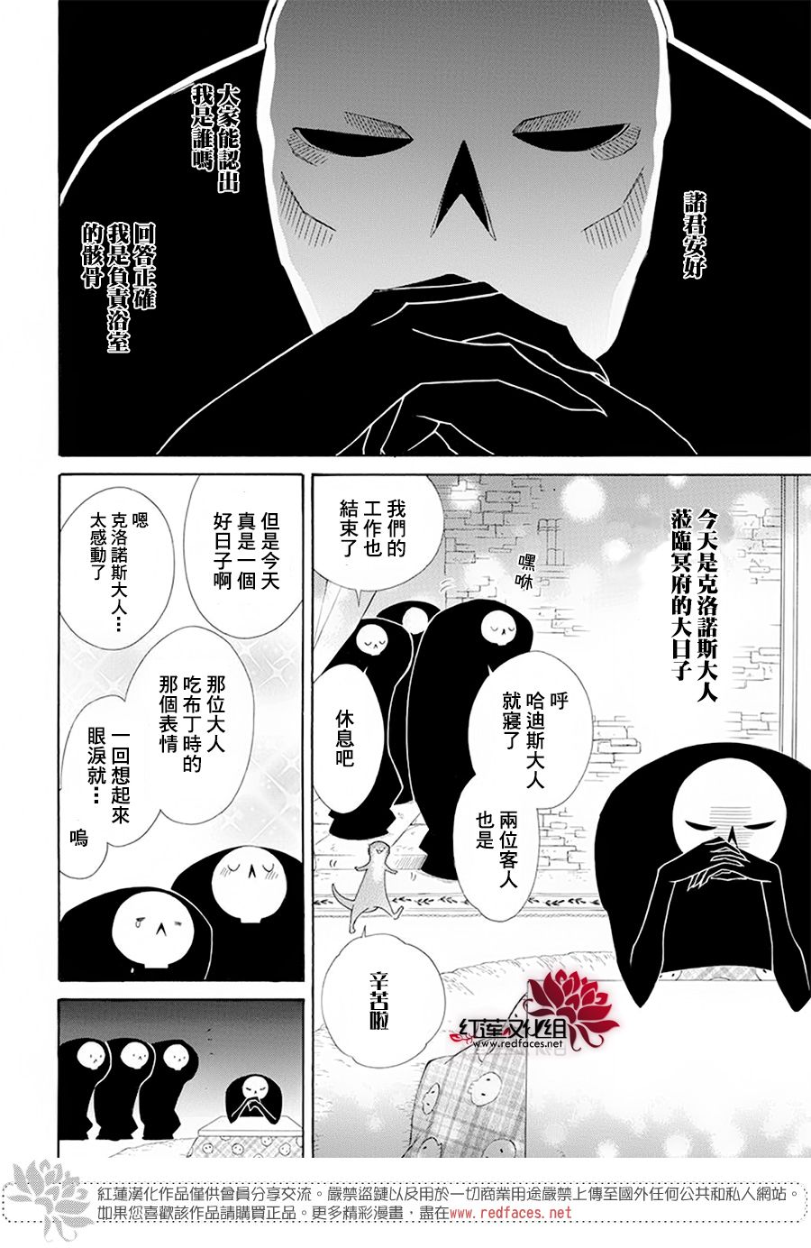 选择死亡的柯莱特韩漫全集-第83话无删减无遮挡章节图片 