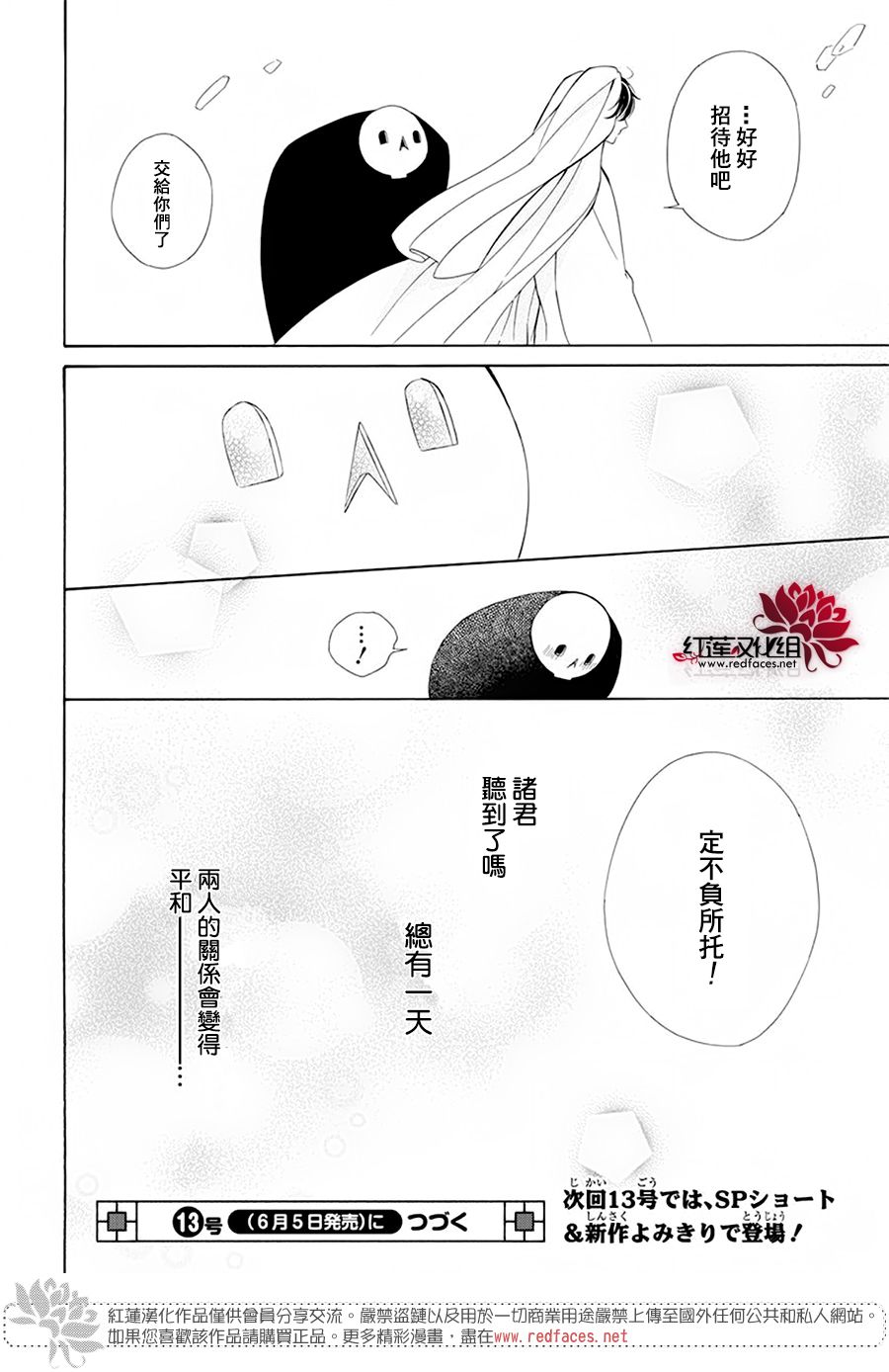 选择死亡的柯莱特韩漫全集-第83话无删减无遮挡章节图片 