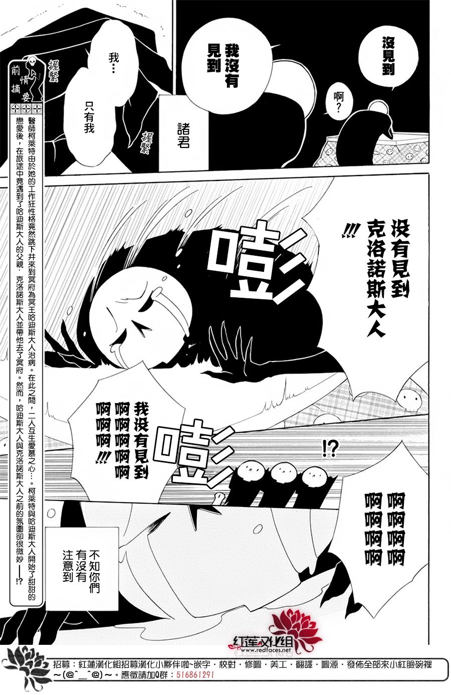 选择死亡的柯莱特韩漫全集-第83话无删减无遮挡章节图片 
