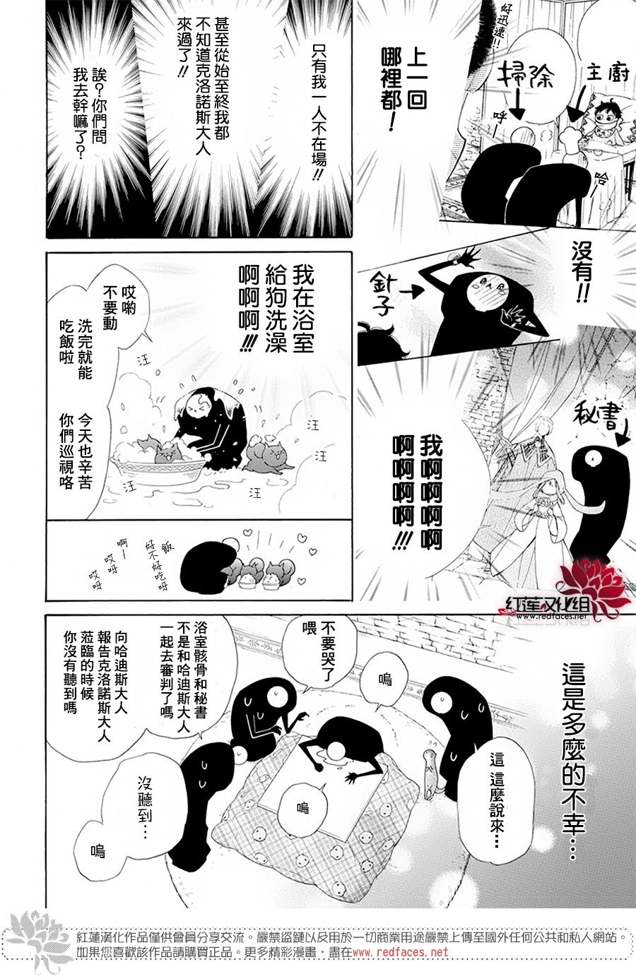 选择死亡的柯莱特韩漫全集-第83话无删减无遮挡章节图片 