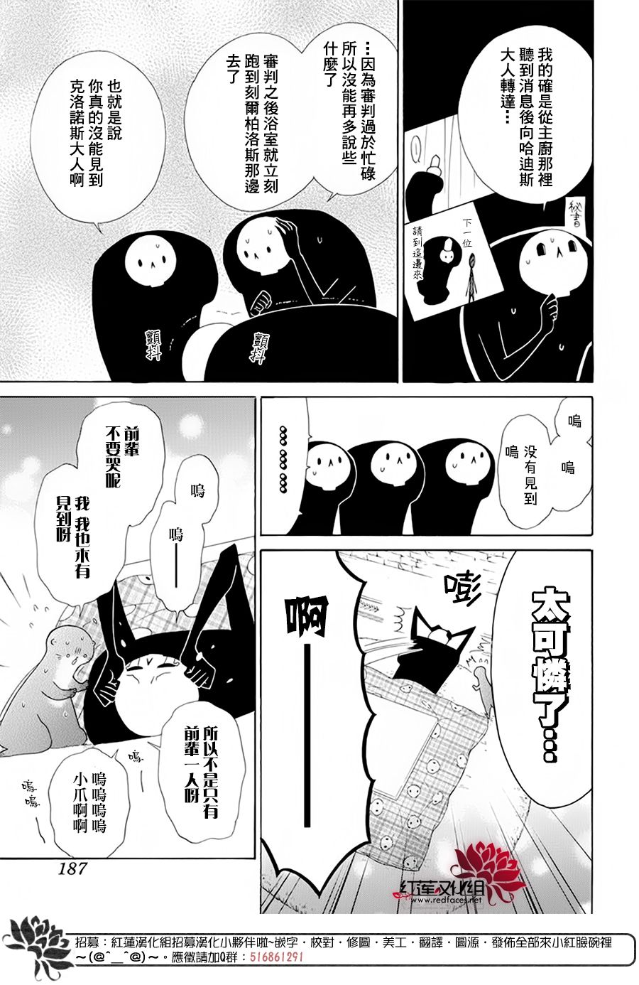 选择死亡的柯莱特韩漫全集-第83话无删减无遮挡章节图片 