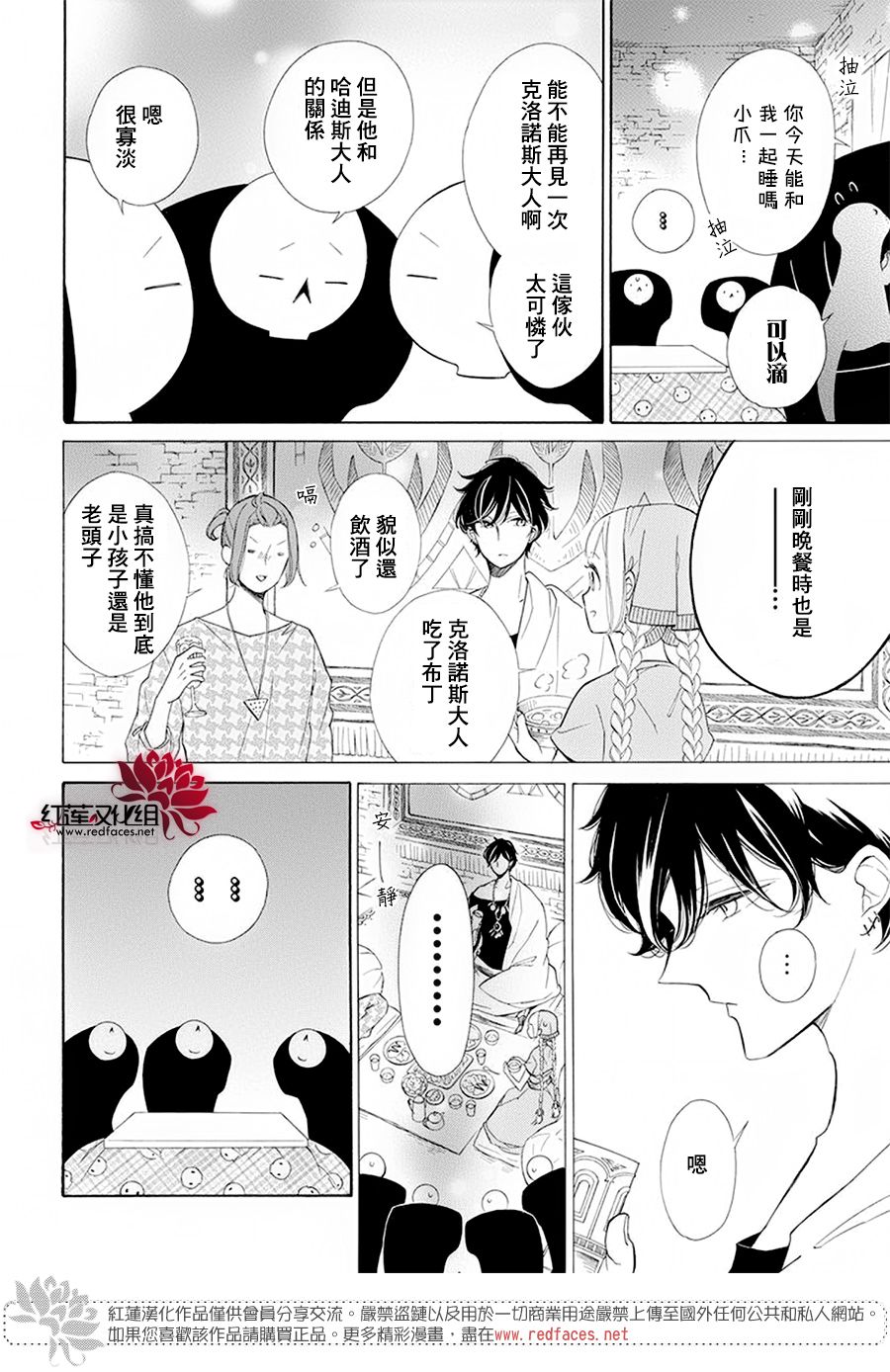选择死亡的柯莱特韩漫全集-第83话无删减无遮挡章节图片 