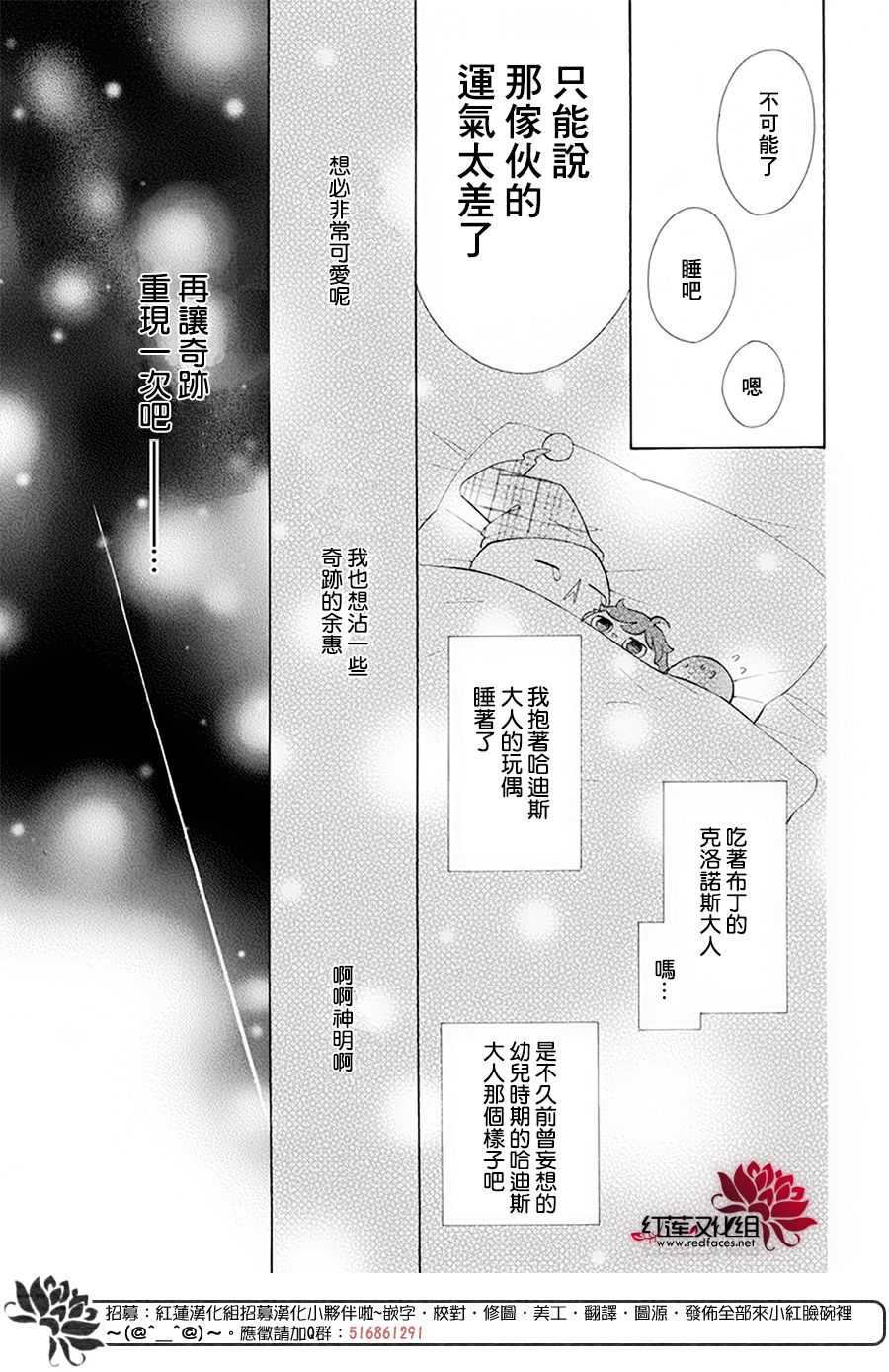 选择死亡的柯莱特韩漫全集-第83话无删减无遮挡章节图片 
