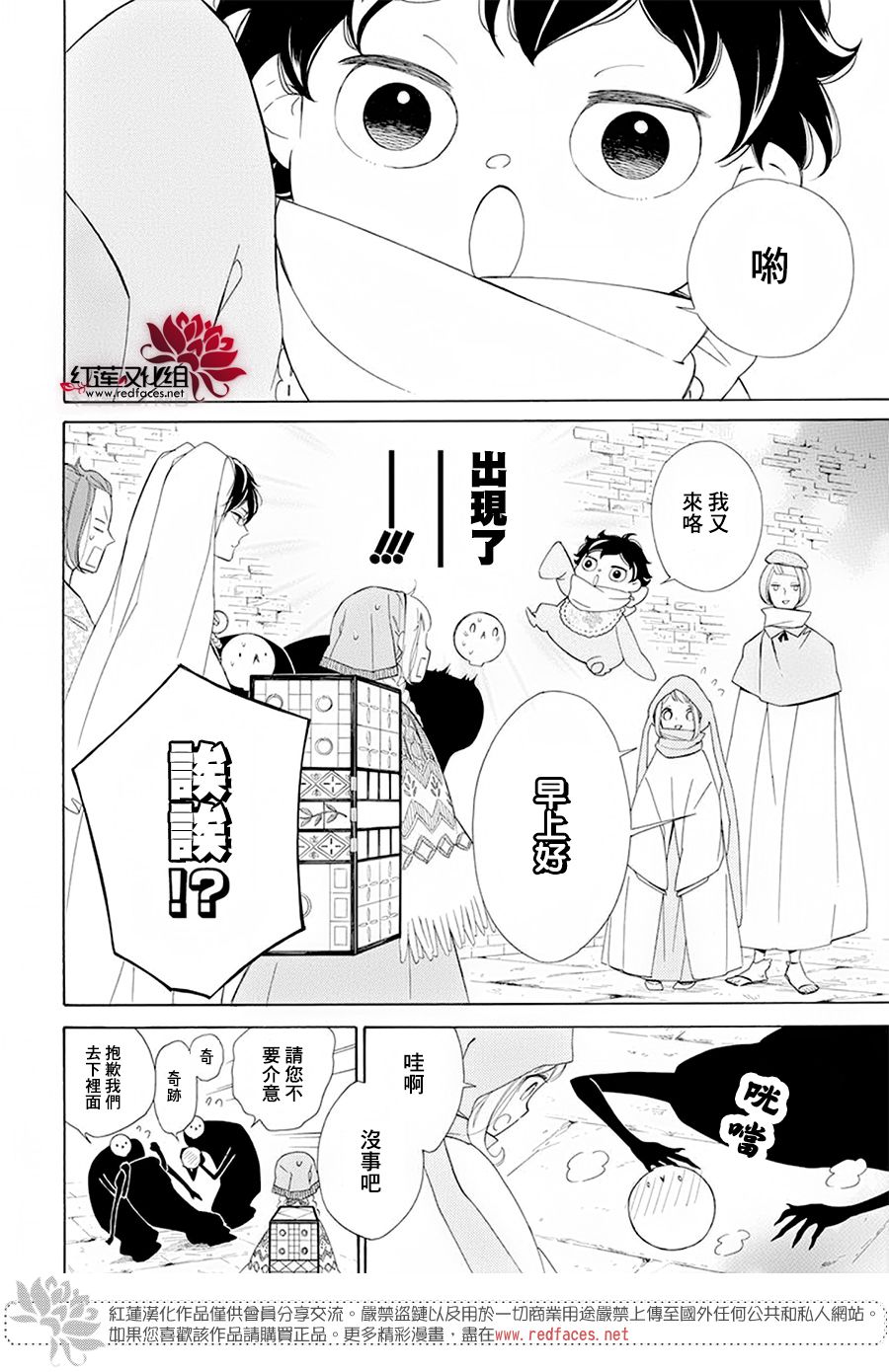 选择死亡的柯莱特韩漫全集-第83话无删减无遮挡章节图片 