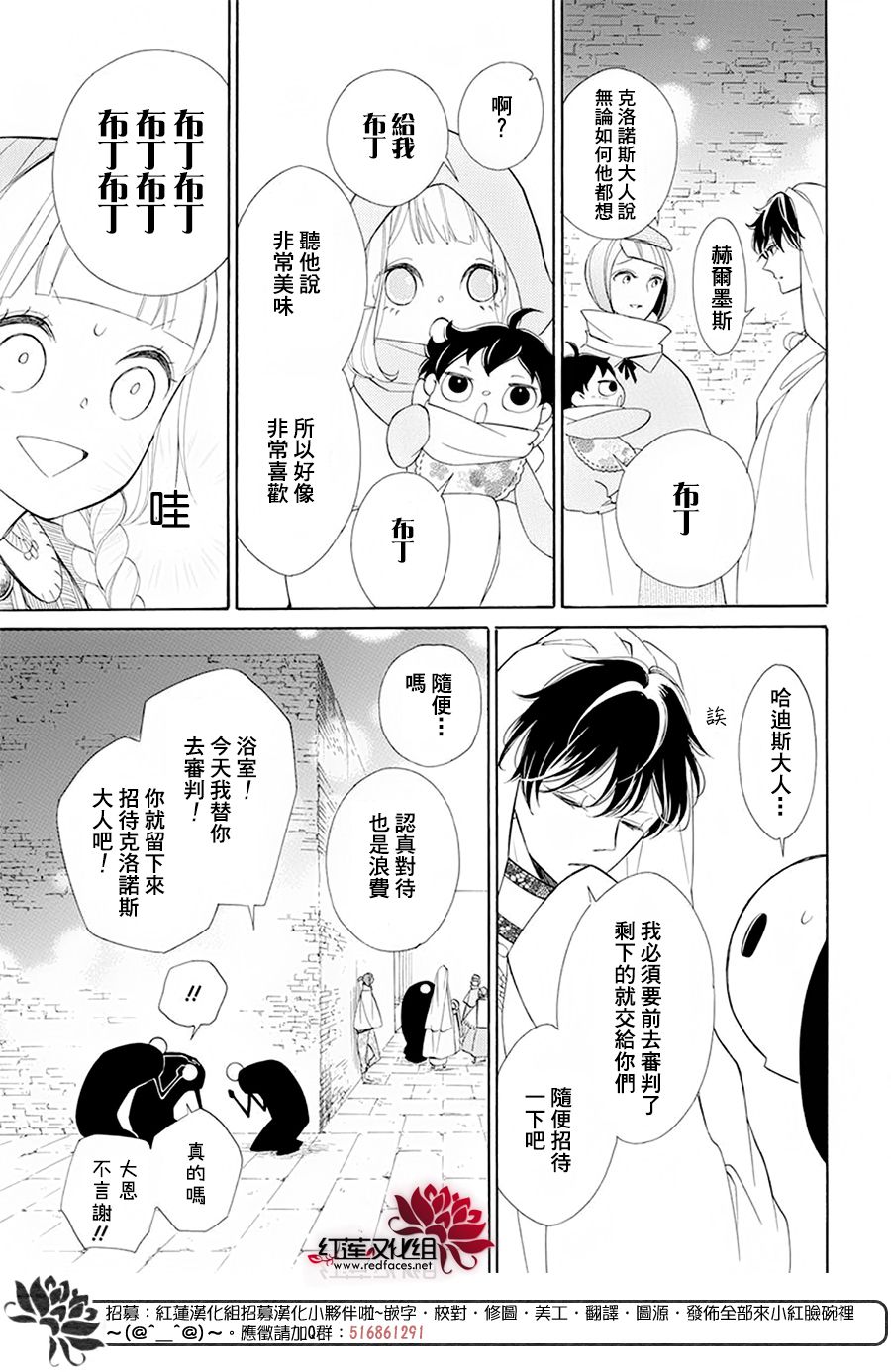 选择死亡的柯莱特韩漫全集-第83话无删减无遮挡章节图片 