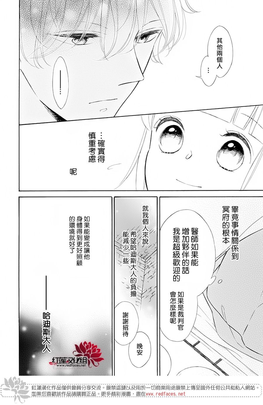 选择死亡的柯莱特韩漫全集-第84话无删减无遮挡章节图片 