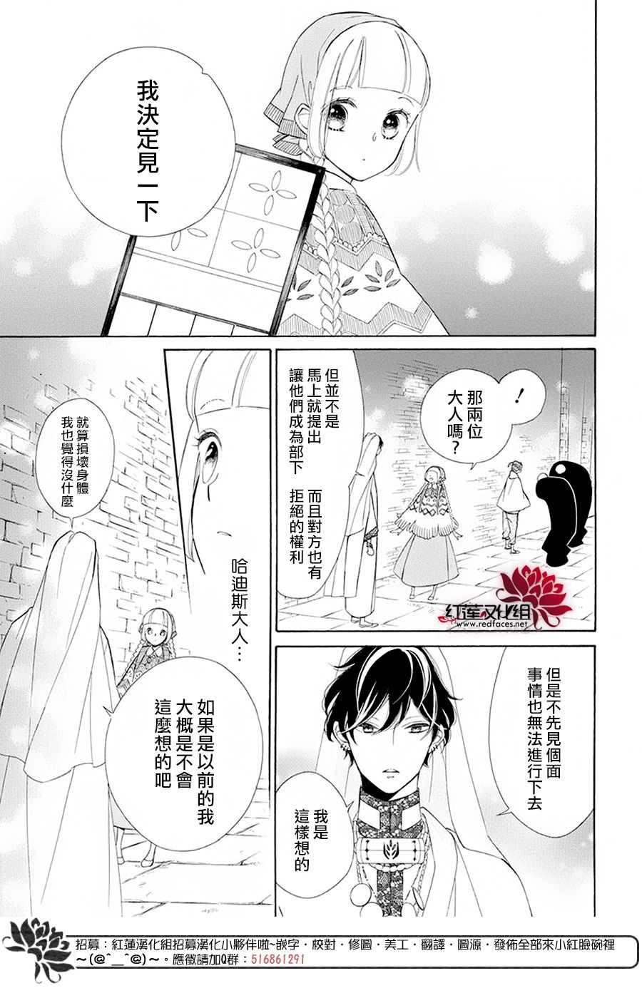 选择死亡的柯莱特韩漫全集-第84话无删减无遮挡章节图片 