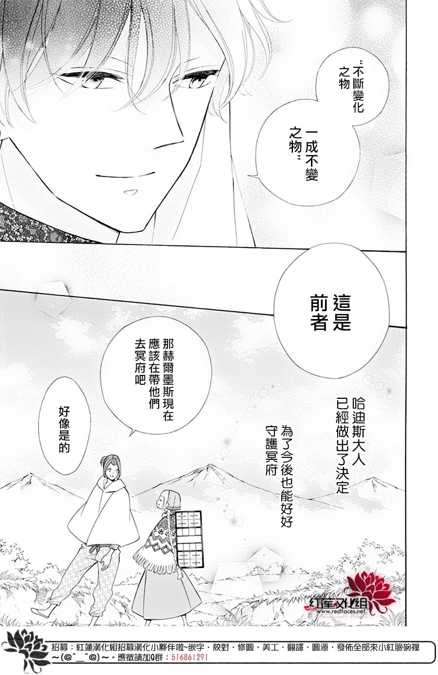 选择死亡的柯莱特韩漫全集-第84话无删减无遮挡章节图片 