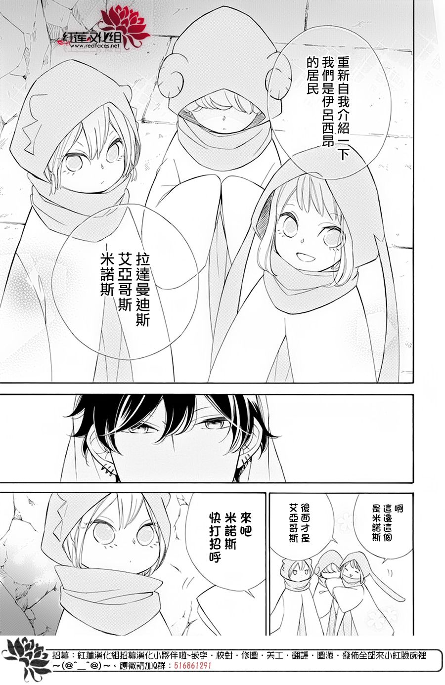选择死亡的柯莱特韩漫全集-第84话无删减无遮挡章节图片 
