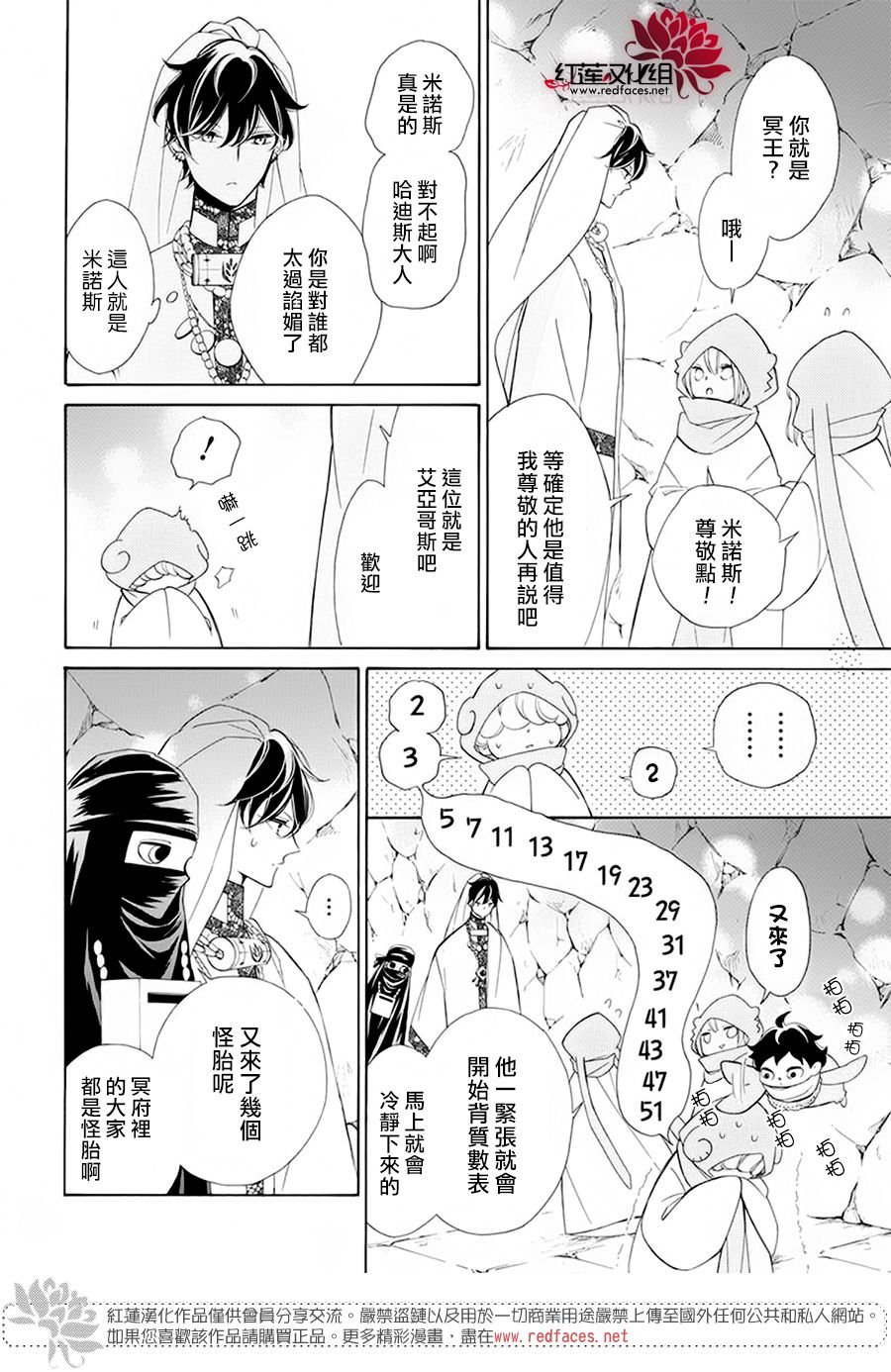 选择死亡的柯莱特韩漫全集-第84话无删减无遮挡章节图片 
