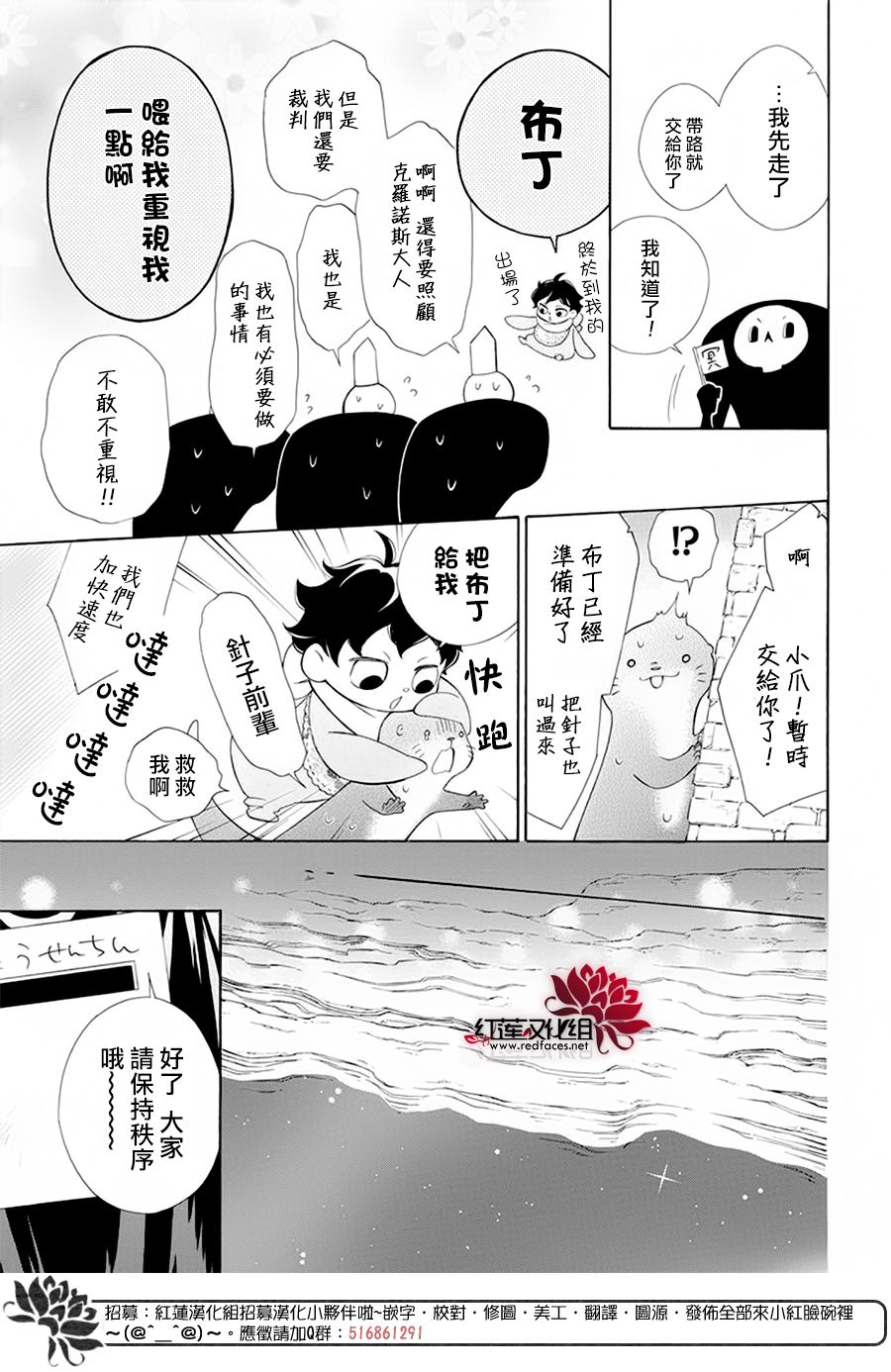 选择死亡的柯莱特韩漫全集-第84话无删减无遮挡章节图片 