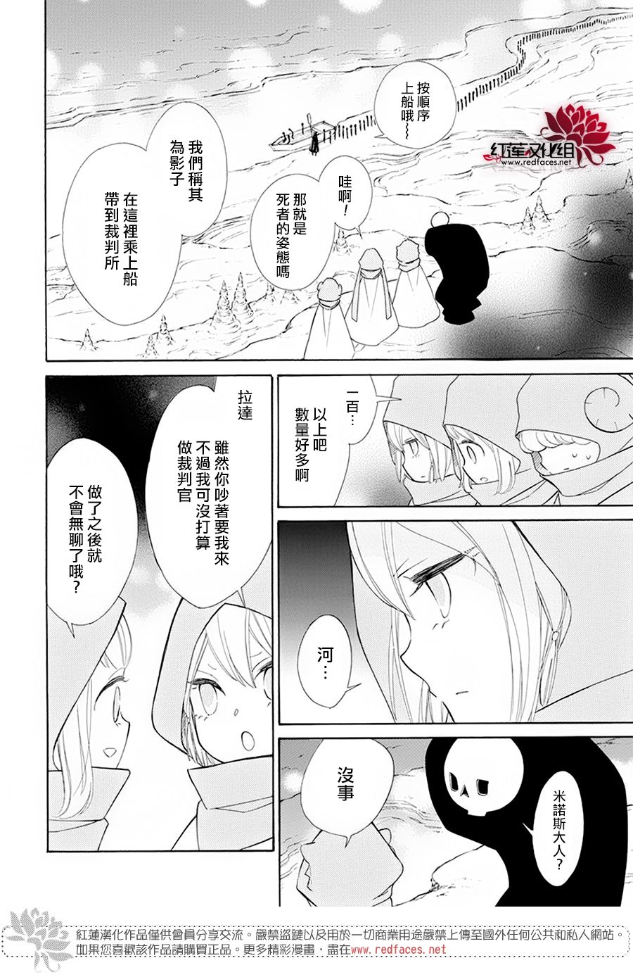 选择死亡的柯莱特韩漫全集-第84话无删减无遮挡章节图片 