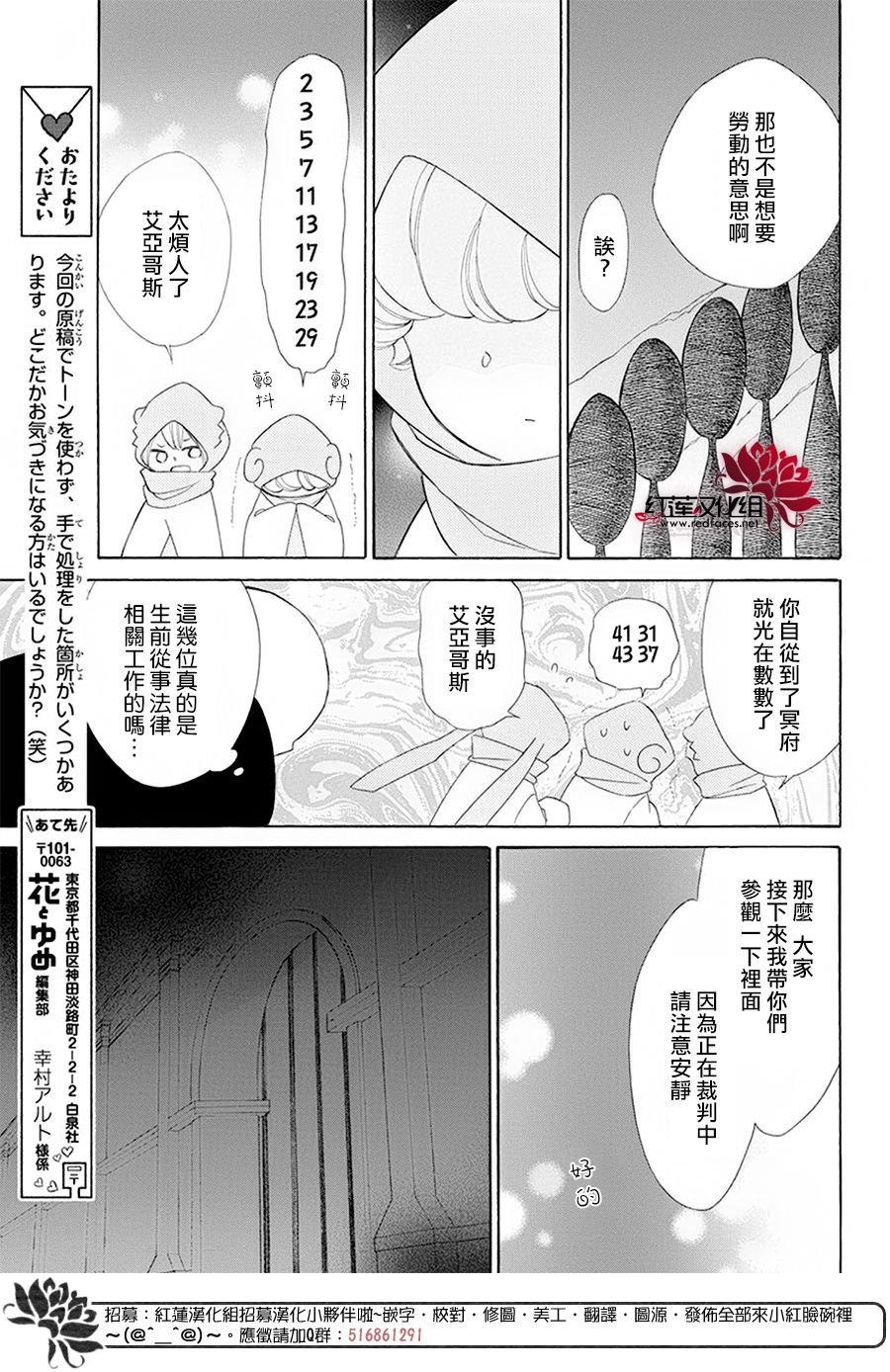 选择死亡的柯莱特韩漫全集-第84话无删减无遮挡章节图片 