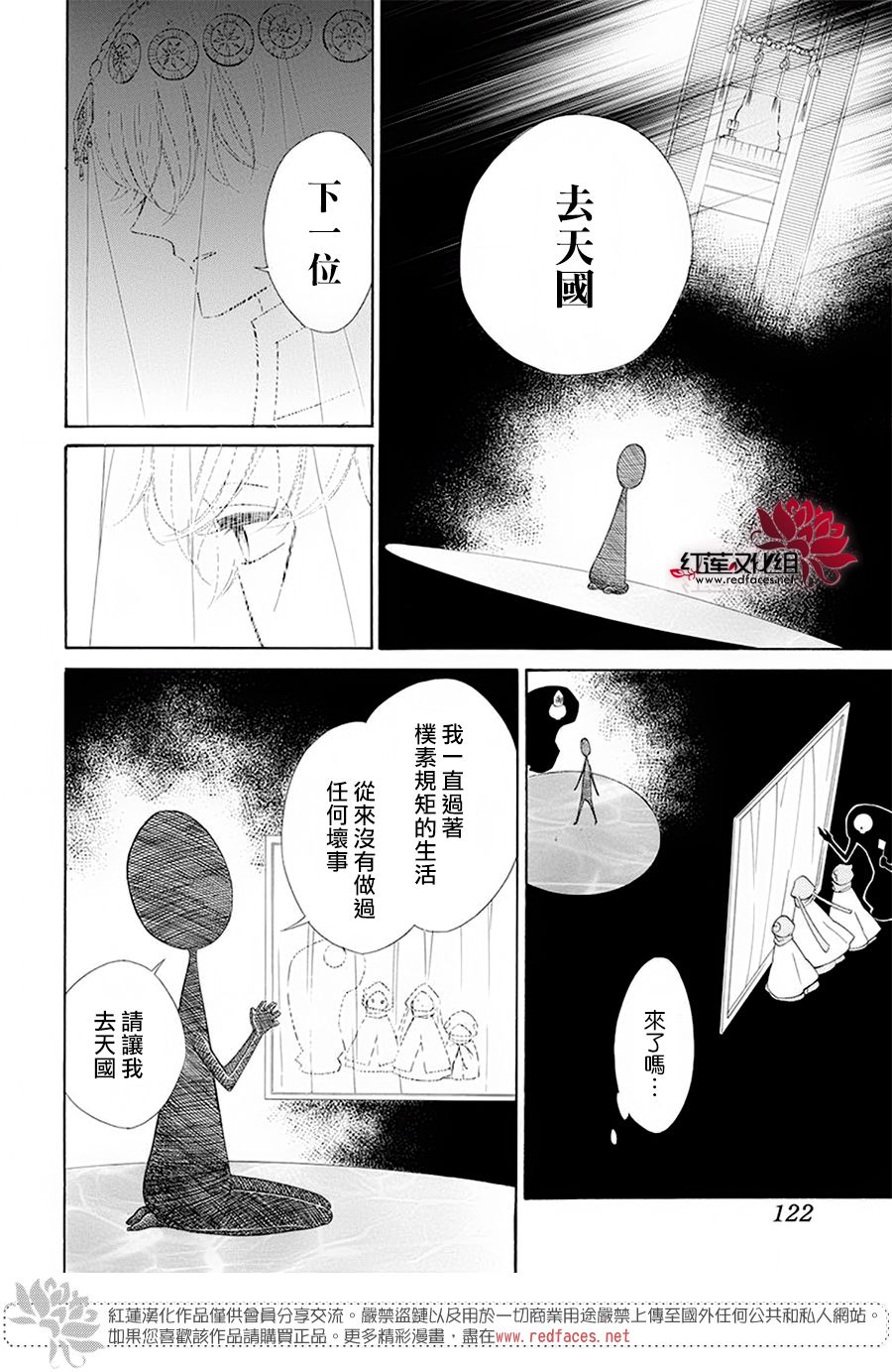 选择死亡的柯莱特韩漫全集-第84话无删减无遮挡章节图片 