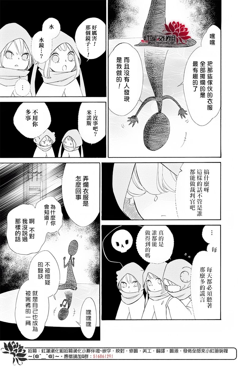 选择死亡的柯莱特韩漫全集-第84话无删减无遮挡章节图片 