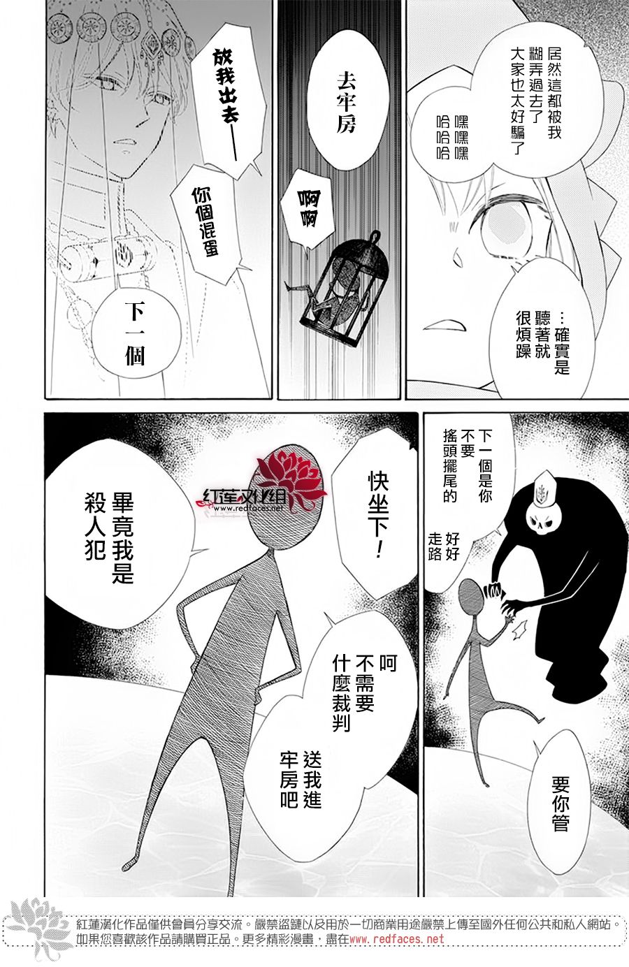选择死亡的柯莱特韩漫全集-第84话无删减无遮挡章节图片 