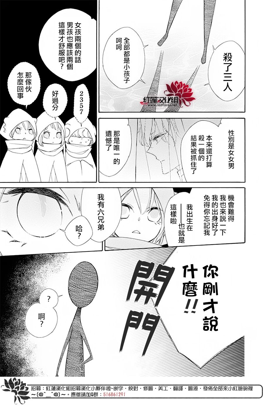选择死亡的柯莱特韩漫全集-第84话无删减无遮挡章节图片 