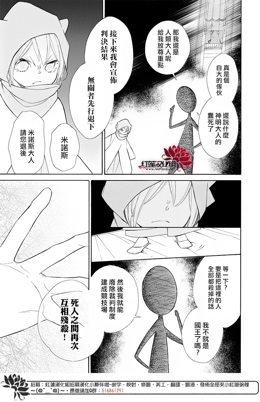 选择死亡的柯莱特韩漫全集-第84话无删减无遮挡章节图片 