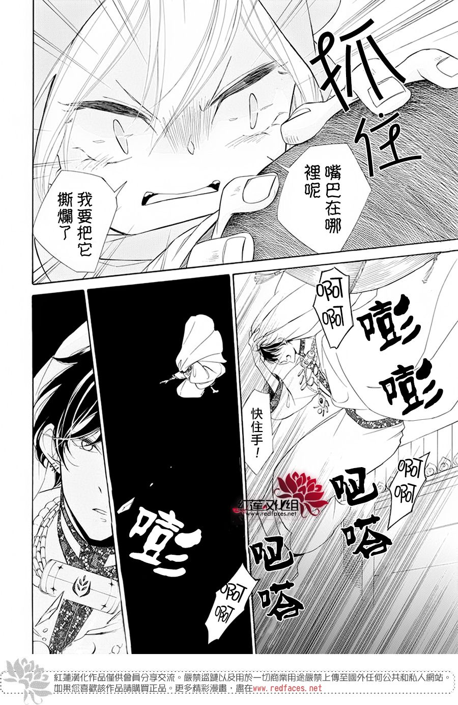 选择死亡的柯莱特韩漫全集-第84话无删减无遮挡章节图片 