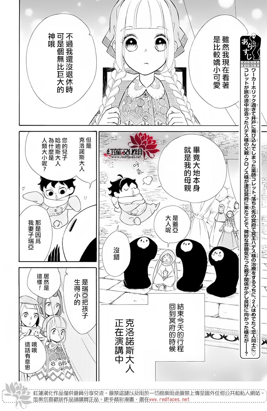 选择死亡的柯莱特韩漫全集-第84话无删减无遮挡章节图片 