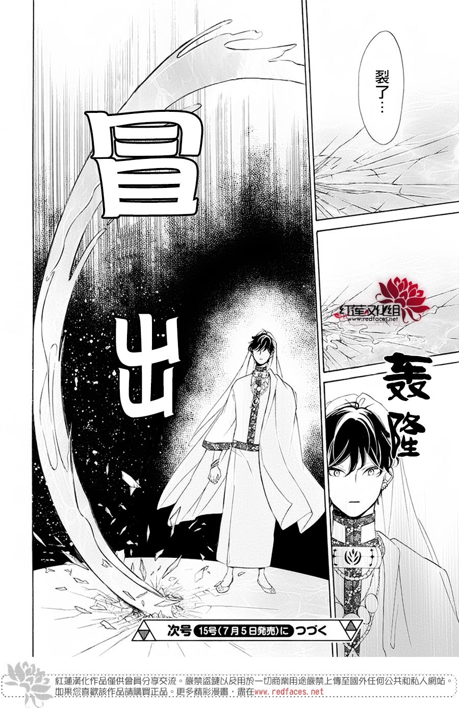 选择死亡的柯莱特韩漫全集-第84话无删减无遮挡章节图片 