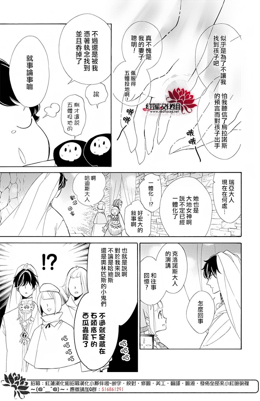 选择死亡的柯莱特韩漫全集-第84话无删减无遮挡章节图片 