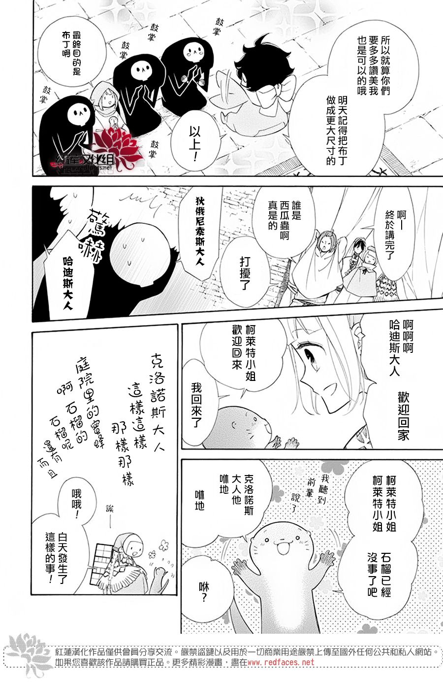 选择死亡的柯莱特韩漫全集-第84话无删减无遮挡章节图片 