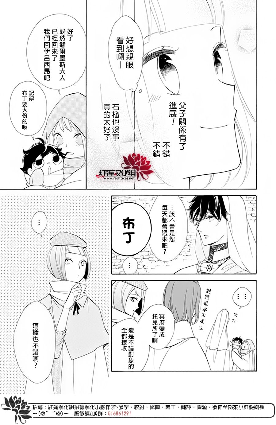 选择死亡的柯莱特韩漫全集-第84话无删减无遮挡章节图片 