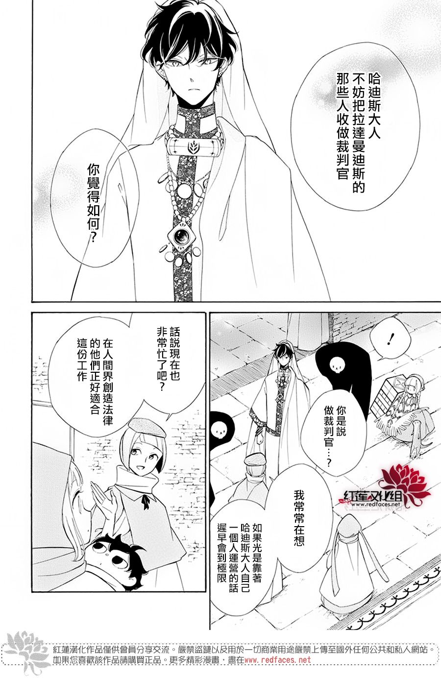 选择死亡的柯莱特韩漫全集-第84话无删减无遮挡章节图片 
