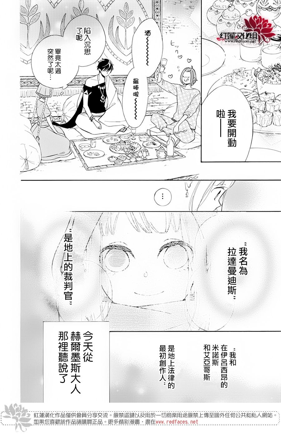选择死亡的柯莱特韩漫全集-第84话无删减无遮挡章节图片 