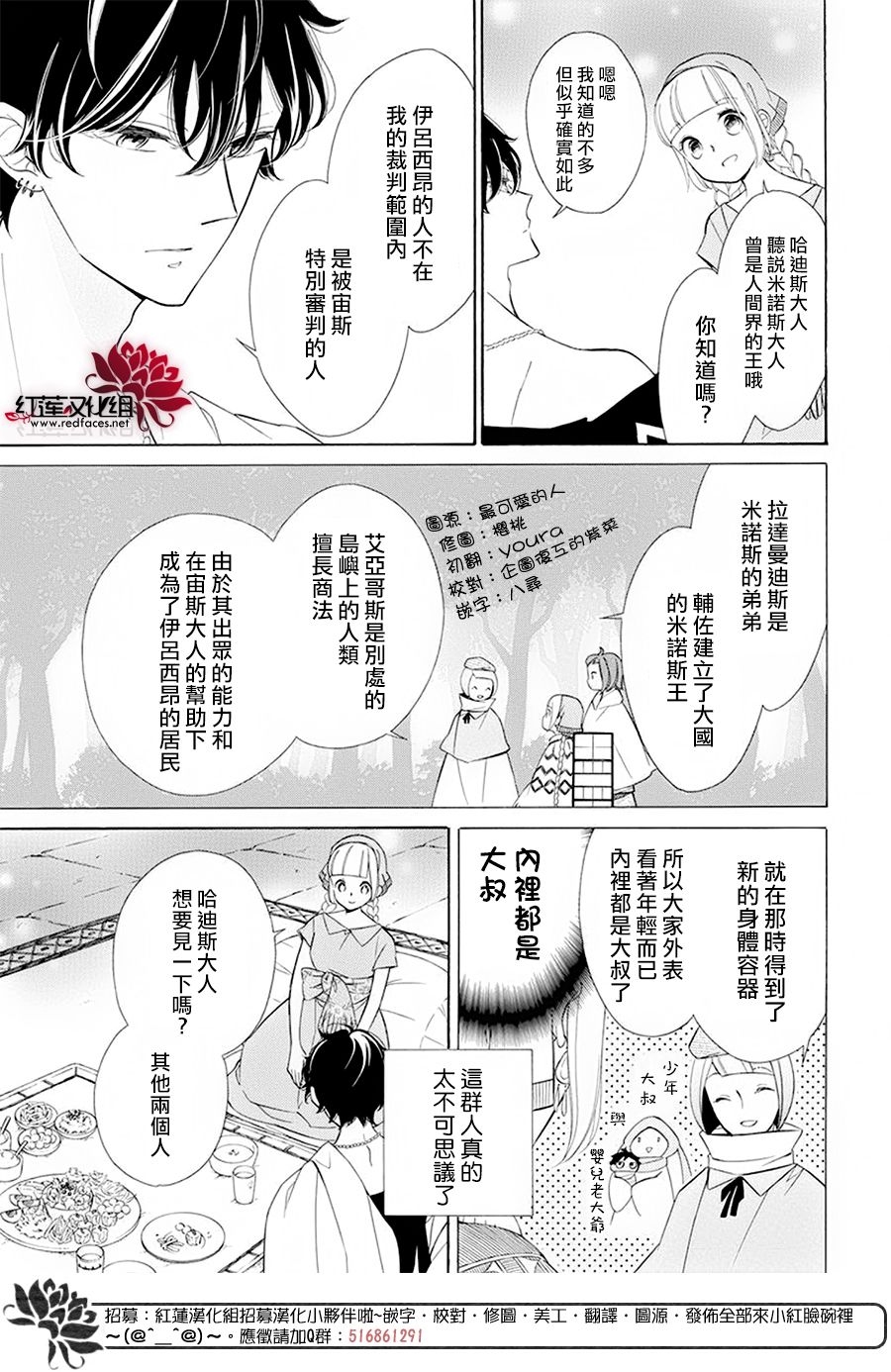 选择死亡的柯莱特韩漫全集-第84话无删减无遮挡章节图片 