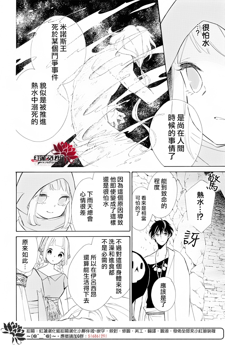 选择死亡的柯莱特韩漫全集-第86话无删减无遮挡章节图片 