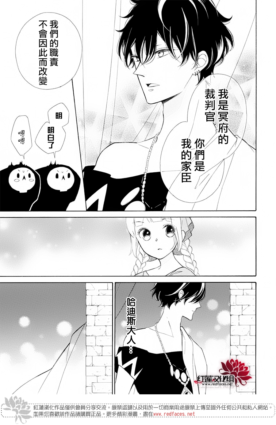 选择死亡的柯莱特韩漫全集-第86话无删减无遮挡章节图片 