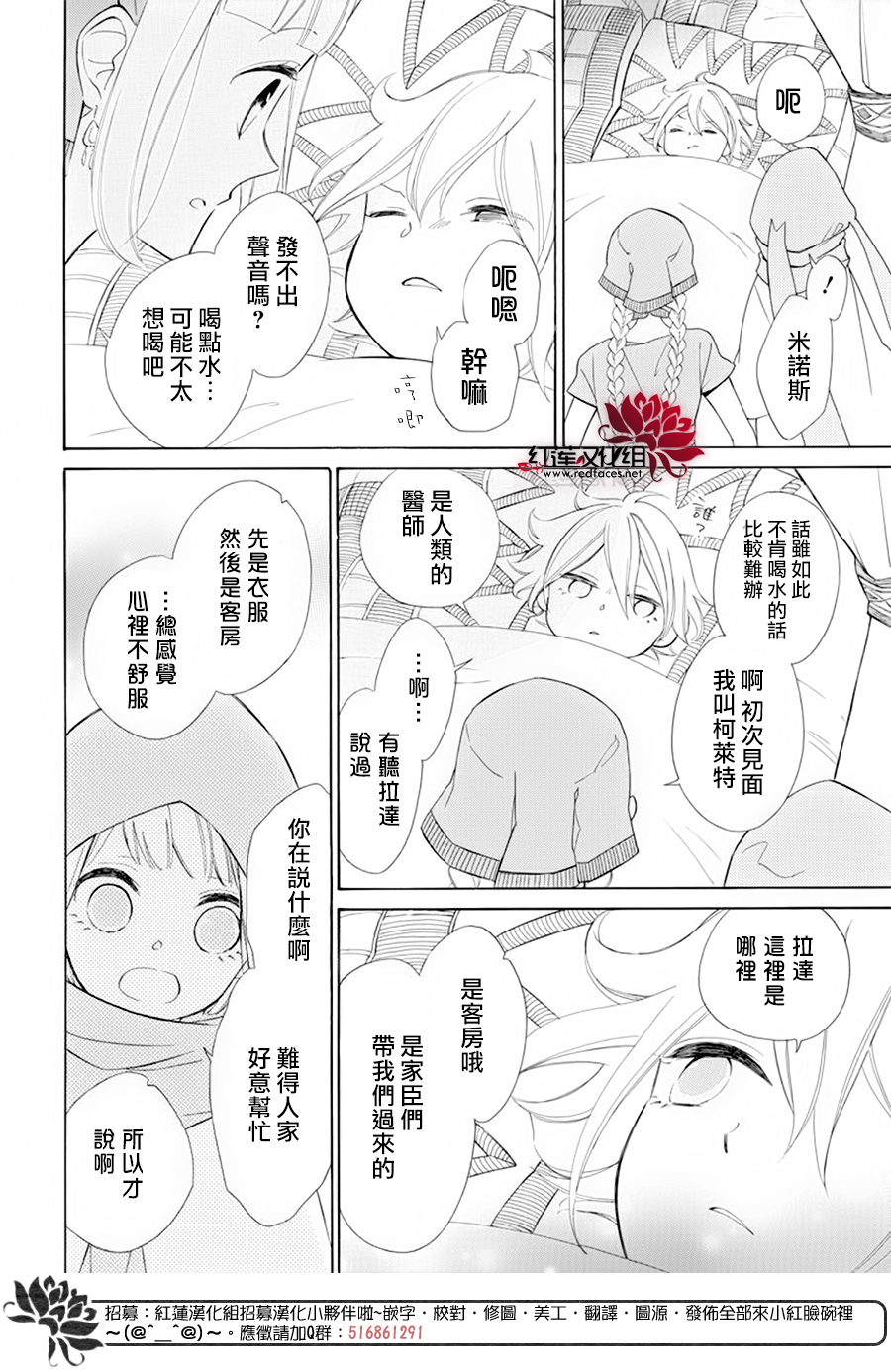 选择死亡的柯莱特韩漫全集-第86话无删减无遮挡章节图片 