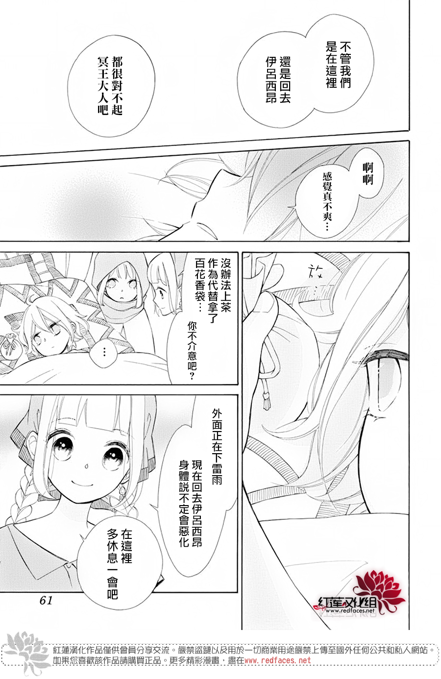 选择死亡的柯莱特韩漫全集-第86话无删减无遮挡章节图片 