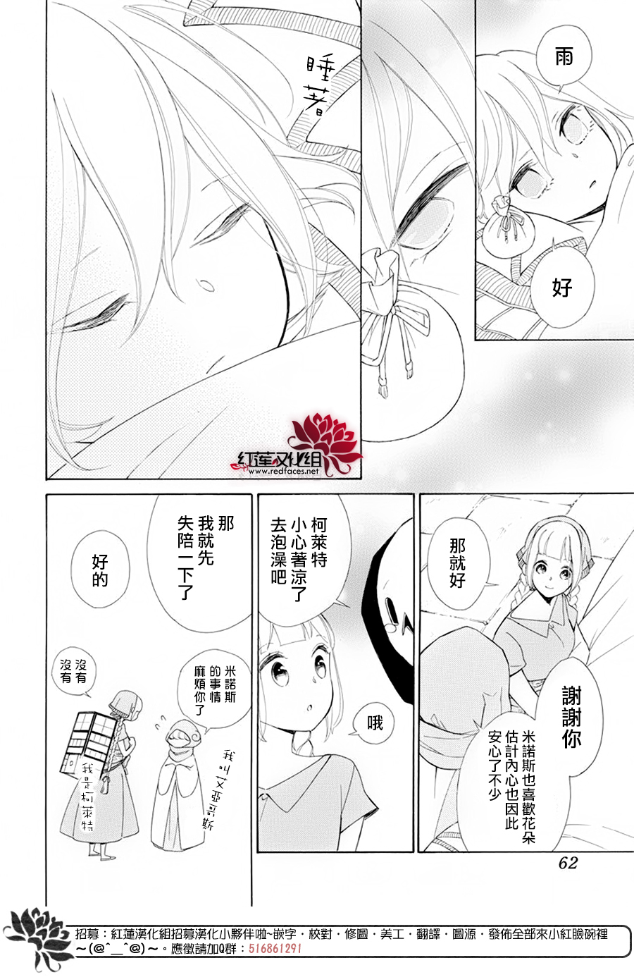 选择死亡的柯莱特韩漫全集-第86话无删减无遮挡章节图片 