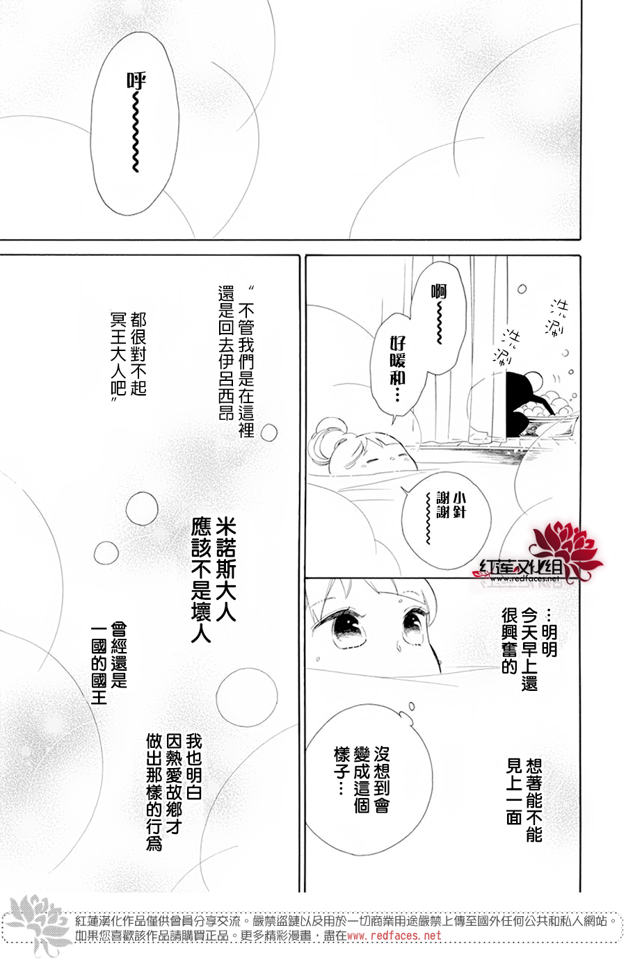 选择死亡的柯莱特韩漫全集-第86话无删减无遮挡章节图片 