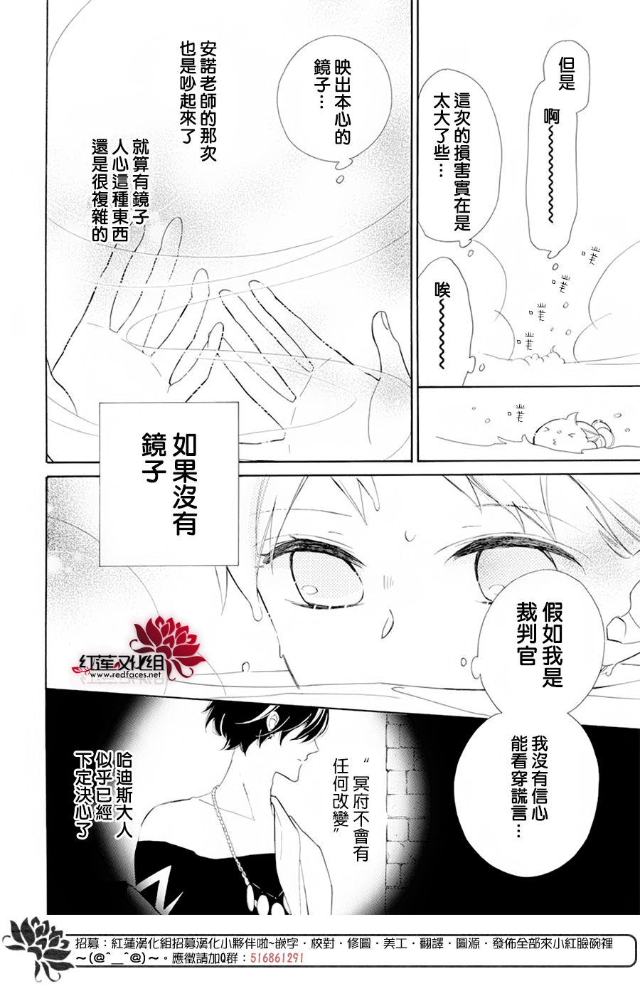 选择死亡的柯莱特韩漫全集-第86话无删减无遮挡章节图片 
