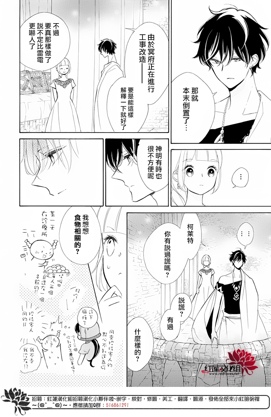 选择死亡的柯莱特韩漫全集-第86话无删减无遮挡章节图片 
