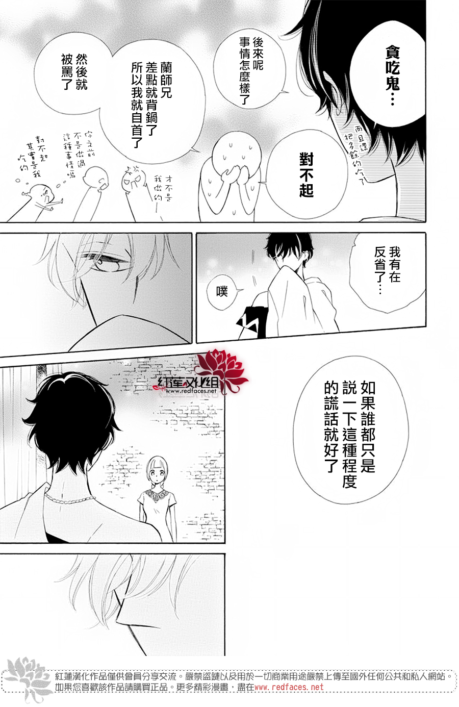 选择死亡的柯莱特韩漫全集-第86话无删减无遮挡章节图片 