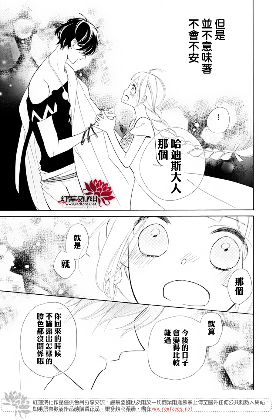 选择死亡的柯莱特韩漫全集-第86话无删减无遮挡章节图片 