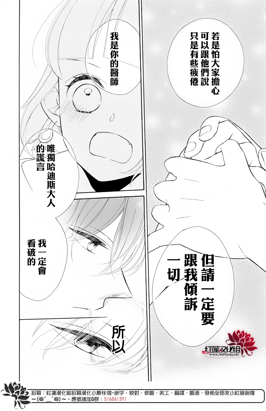 选择死亡的柯莱特韩漫全集-第86话无删减无遮挡章节图片 