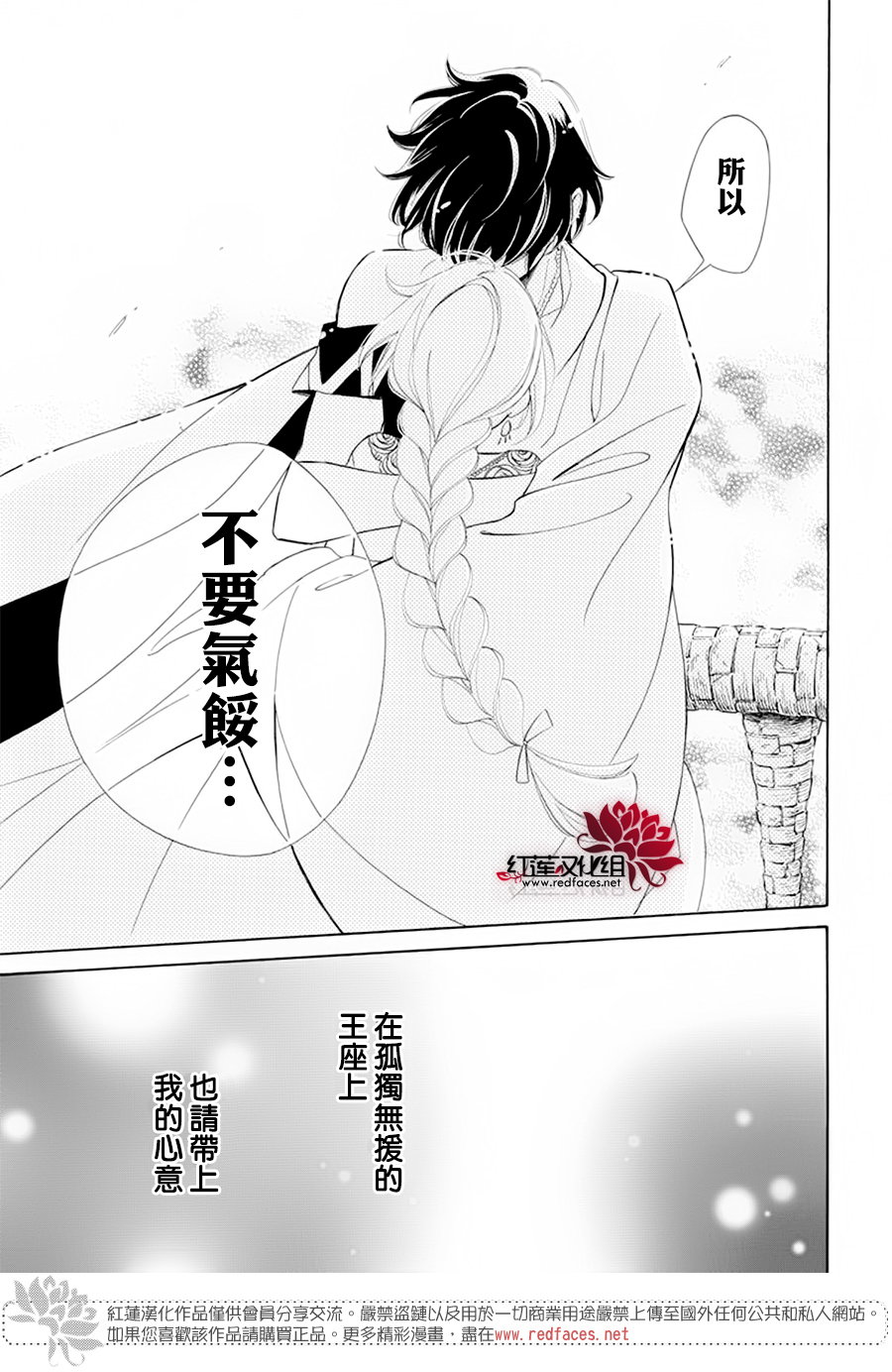 选择死亡的柯莱特韩漫全集-第86话无删减无遮挡章节图片 