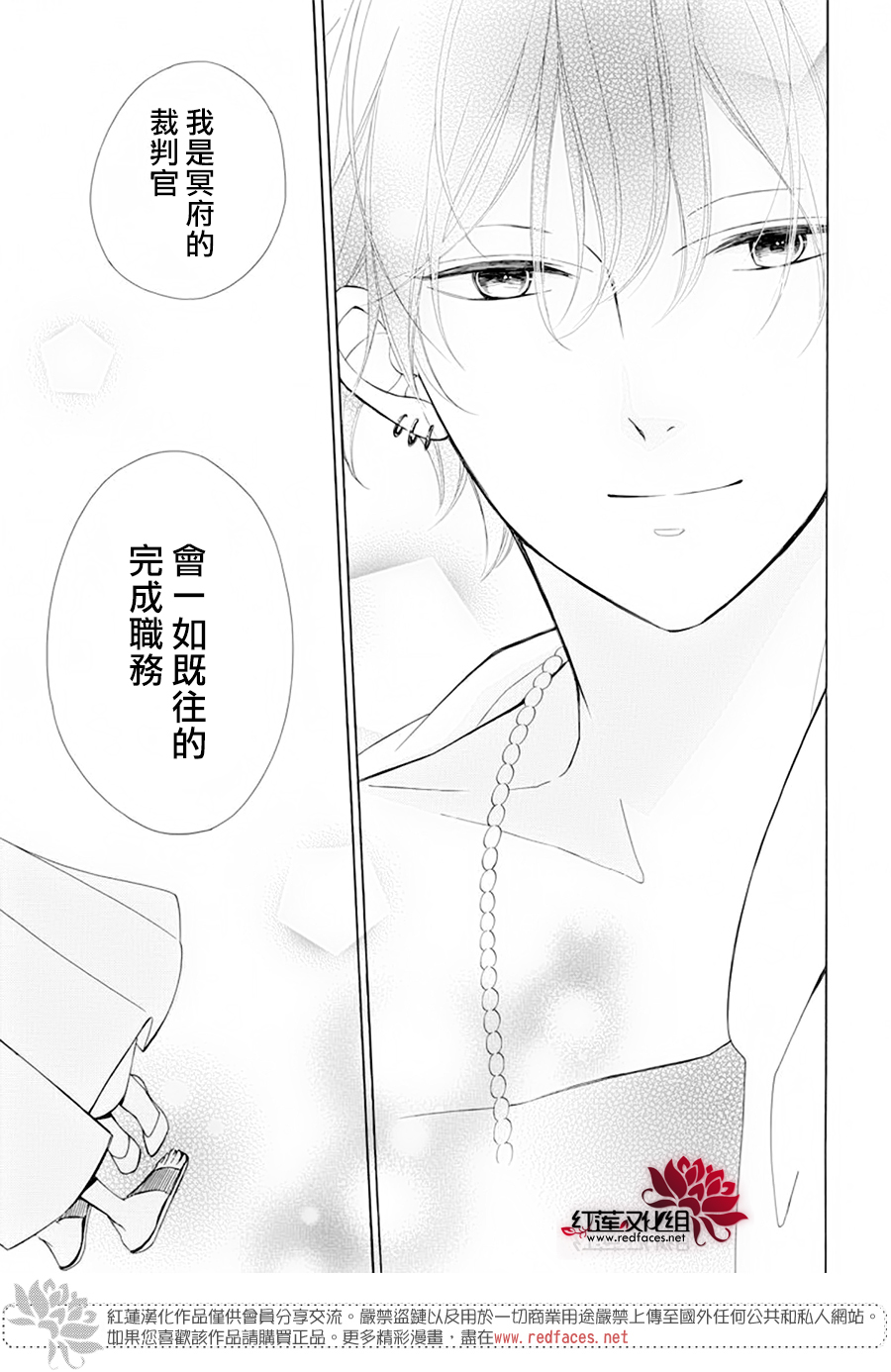 选择死亡的柯莱特韩漫全集-第86话无删减无遮挡章节图片 