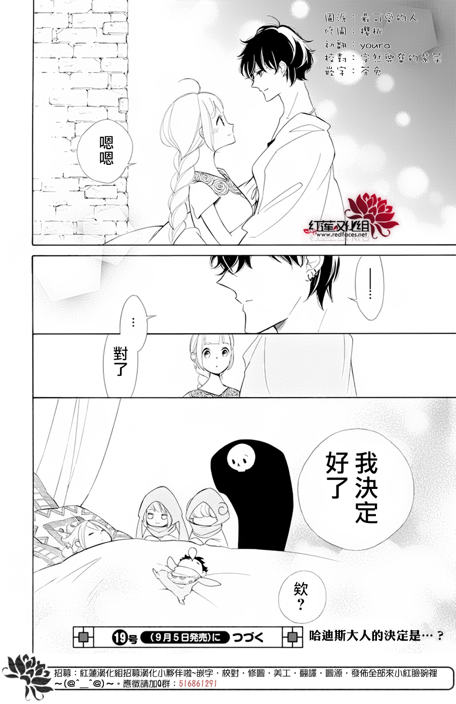 选择死亡的柯莱特韩漫全集-第86话无删减无遮挡章节图片 
