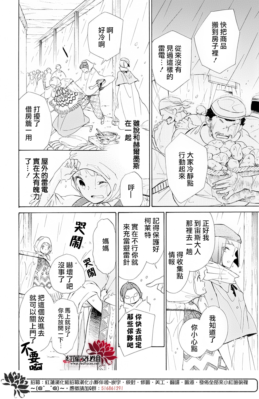 选择死亡的柯莱特韩漫全集-第86话无删减无遮挡章节图片 