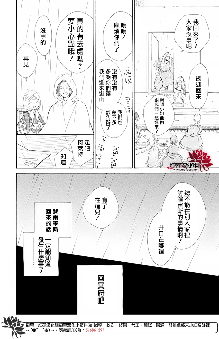 选择死亡的柯莱特韩漫全集-第86话无删减无遮挡章节图片 
