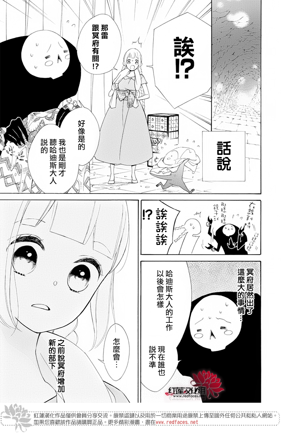 选择死亡的柯莱特韩漫全集-第86话无删减无遮挡章节图片 