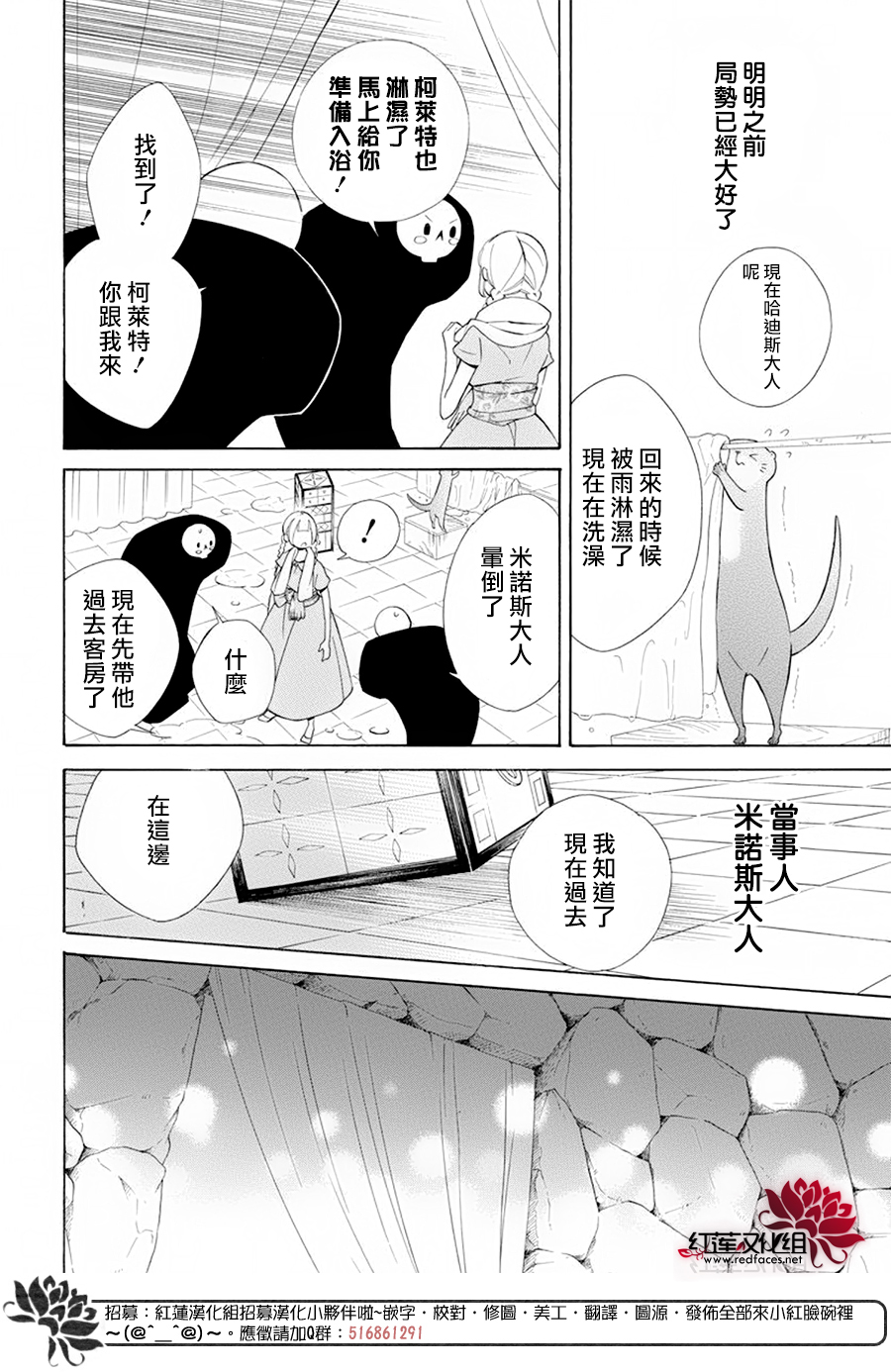 选择死亡的柯莱特韩漫全集-第86话无删减无遮挡章节图片 