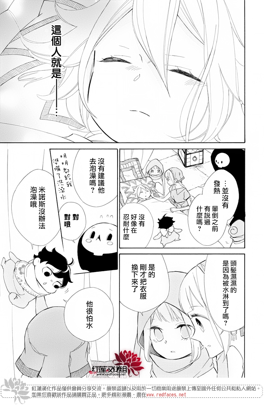 选择死亡的柯莱特韩漫全集-第86话无删减无遮挡章节图片 